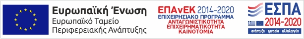 e-banner EΣΠΑ